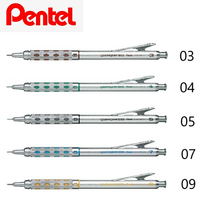 ぺんてる グラフギア 1000 シャープ HB H B 2B 芯硬度表示窓付き