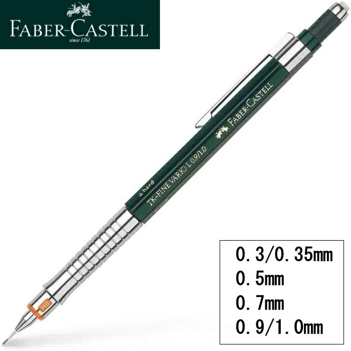 ファーバーカステルFaber-Ca...