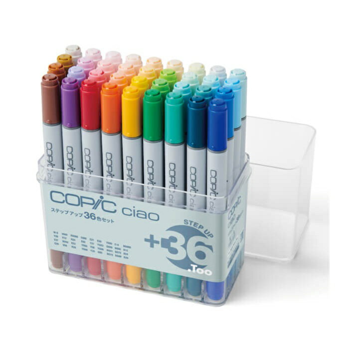 コピック チャオ ステップアップ 36色セット ステップアップ36色セット コピックチャオ36色 コピックチャオセット コピックセット コピックチャオ コピックマーカー コピックペン コピックイラスト コピック漫画 コピックおすすめ コピック追加カラー ビビッドカラー 淡い色