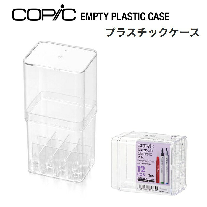 楽天市場】コピック 収納の通販