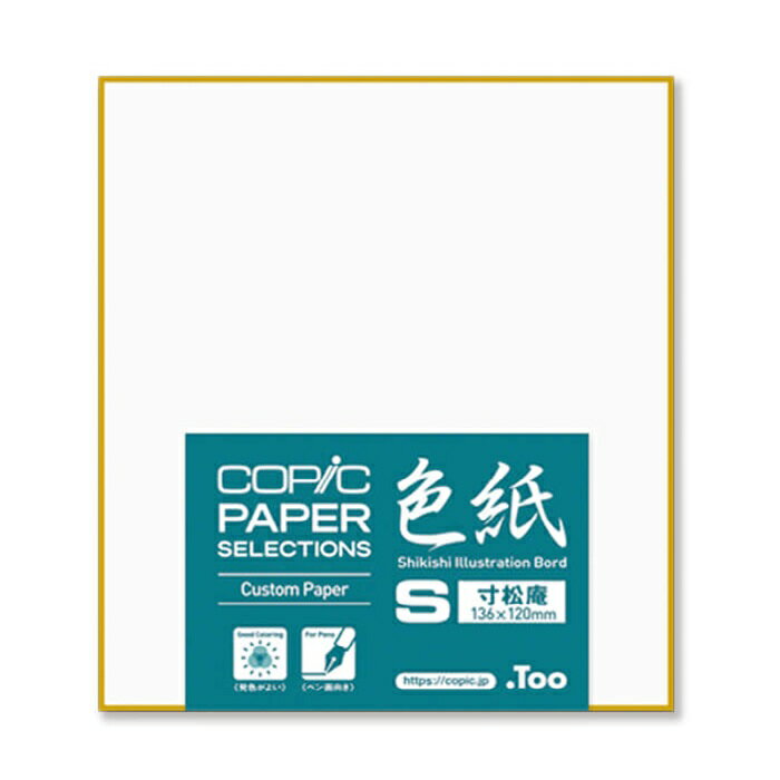 コピック 色紙 寸松庵 Sサイズ 120×136mm コピック専用 中性紙 発色良好 消しゴムに強い ミニ原画 イラスト用 サイン用 プレゼント用 1枚入り