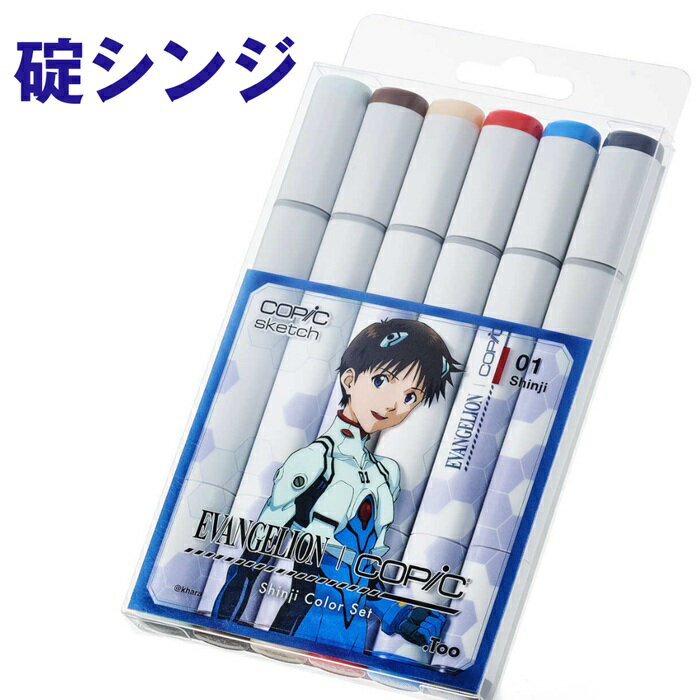 コピック エバ エヴァ EVANGELION×COPIC Shinji ColorSet コピック コピックスケッチ エヴァンゲリオン シンジ 碇シンジ EVA コラボ アルコールマーカー マーカーセット 限定カラー Too