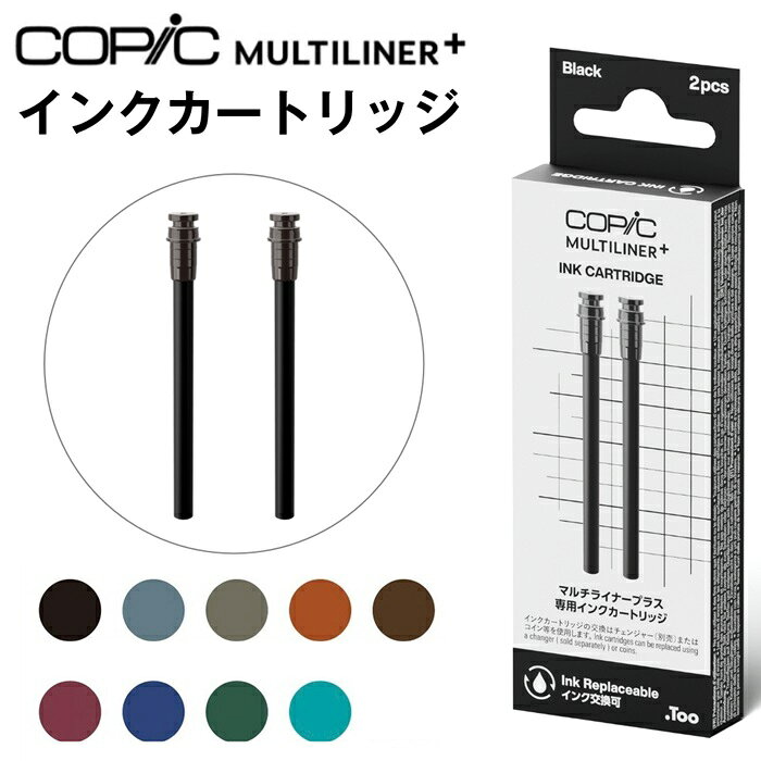 楽天市場】コピック マルチライナー カートリッジの通販