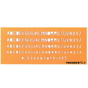 takeda テンプレート (英字 No,4 文字高 5.5 5.0 4.0 3.5mm【29-1055】( 英字 英語 ローマ字 アルファベット テンプレート...