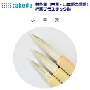 takeda 彩色筆 【中】 抗菌プラスチック軸 白馬 山羊毛の混毛 1本入り 日本製 全長20cm ( 馬毛 山羊 毛 ふで 筆 フデ 抗菌 プラスチック 領収書対応可能 DIY