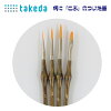 takeda平筆こぶ軸1/4号(細密画用フデ筆ふでこぶグリップ固定描きやすい持ちやすいホビーペイントえのぐ絵具絵の具)