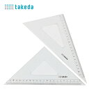 takeda 三角定規 300mmX3mm厚 目盛付 目盛280mm 30cm 3mm厚 目盛付き 面取りなし 60度 45度 製図 定規 文具 学用品