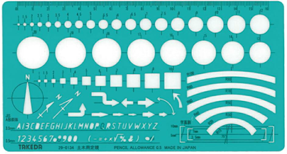 takeda テンプレート 土木用定規 29-0134 75×179×1mm 円直径：1～20mm ( 75×179×1mm 円直径：1～20mm 製図 製図用品 製図用定規 建築 図面 製図テンプレート 定規 使いやすい 見やすい たけだ TAKEDA タケダ デザイン インクエッジ 領収書対応可能