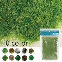 ジオラマ 草 芝生パウダー 25g 10色 芝生 草原 模型 パウダー 四季(春夏秋冬)takeda 芝生を表現したパウダー 芝生 草 草原 牧草 庭 模型 鉄道 鉄道模型 グリーン 初心者 ファイバー状の芝生素材がふわっと茂る立体的な表現が可能 ジオラマ 草 芝生パウダー 25g 10色 芝生 草原 模型 パウダー 四季(春夏秋冬)takeda 芝生を表現したパウダー 芝生 草 草原 牧草 庭 模型 鉄道 鉄道模型 グリーン 初心者 ファイバー状の芝生素材がふわっと茂る立体的な表現が可能
