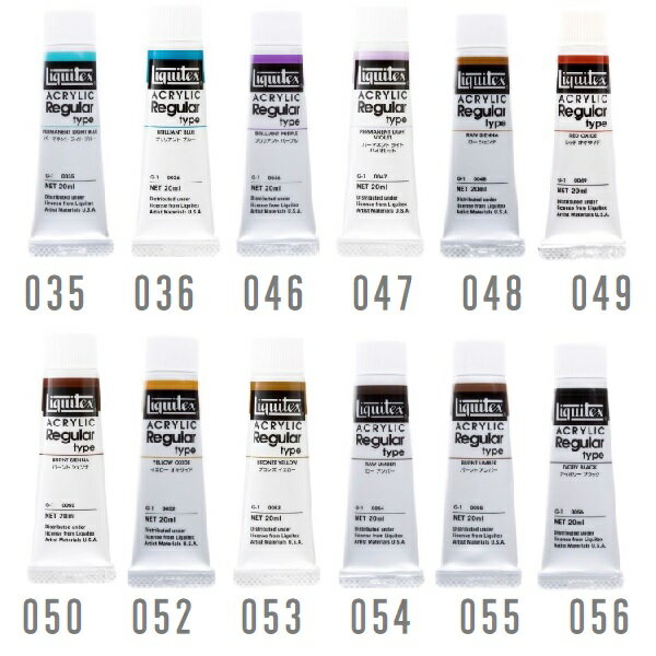 リキテックス カラー レギュラー ＃6 20ml 035 036 046 047 048 049 050 052 053 054 055 056 パーマネントライトブルー ブリリアントブルー ブリリアントパープル