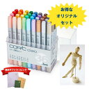 【オリジナルセット】コピックチャオ 36色+モデル人形 セット