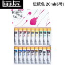 LebNX Liquitex 6 `F 18FZbg 20mlTCY {FZbg ANG M[^Cv d 肪d vdl グ }`G[ eNX`[ όɗD Fɋ N₩ɔF Te  MiCt̃^b`