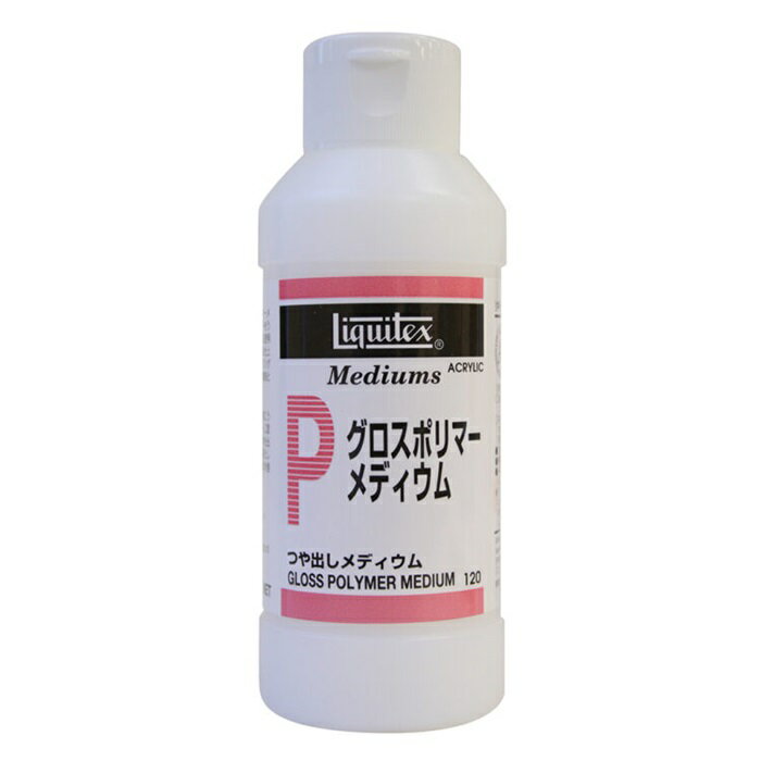 樂天商城 - リキテックス P グロスポリマーメディウム 120ml 16257012