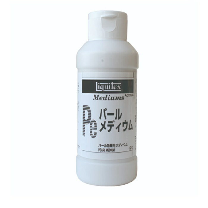 樂天商城 - メディウム リキテックス パールメディウム Pe 120mL