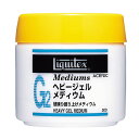 メディウム リキテックス ヘビージェルメディウム 300mL 16262030 G2