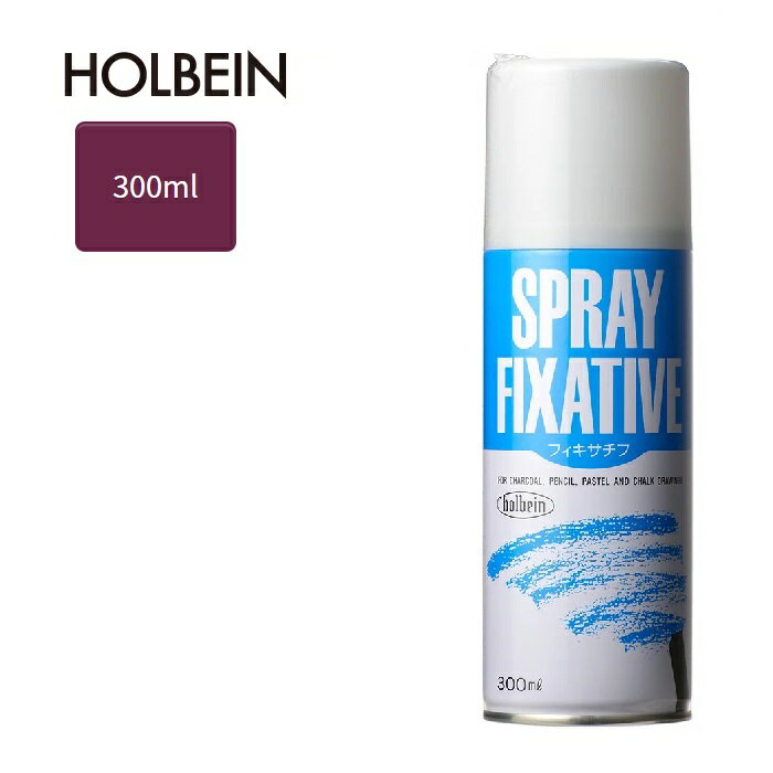 楽天市場】スプレーフィキサチフ 300ml ホルベインの通販 楽天市場】スプレーフィキサチフ 300ml ホルベインの通販
