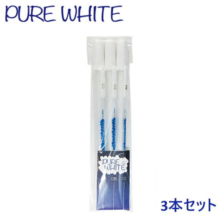 ペン ホワイト TPW-3S タチカワ ピュアホワイト 3本