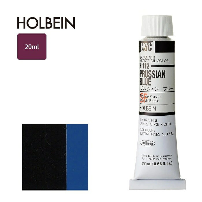 Rakuten - ホルベイン 油絵具6号 20ml