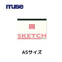 ザ・スケッチ A5 ミューズ muse 特画用紙70枚 画用紙 中性紙 本型 天糊クロス巻き パステル 鉛筆 色鉛筆 アクリル 紙肌はくせのない細目 なめらかな白色
