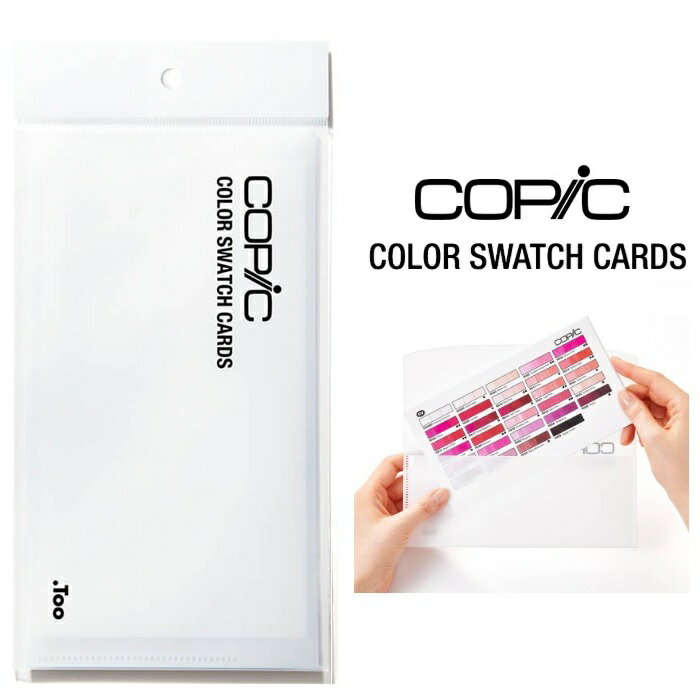 Rakuten - コピック カラースウォッチカード COPIC チャオ スケッチ クラシック カラー カード コピック特選上質紙