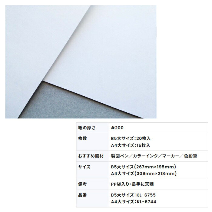 MU KMKケントブロック 200 A4大 KMKケント紙 ケント紙 A4大サイズ 厚口ケント紙 #200 15枚入り スケッチブック 製図用ケント紙 製図ペン用ケント紙 カラーインク用ケント紙 マーカー用ケント紙 色鉛筆用ケント紙 高品質ケント紙 ナチュラルホワイト紙 消しゴムに強い sozaihompo-10003612 素材本舗 楽天市場店 サンプル画像2