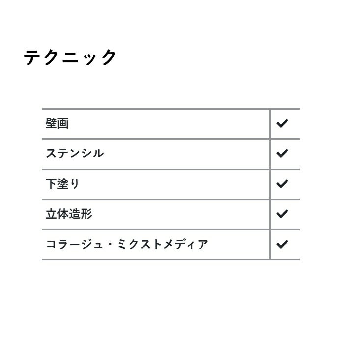 リキテックス スプレー 337 カーボン ブラック 400ml 黒 水性スプレー アクリルスプレー 高発色 耐水性 速乾性 低臭 屋内使用可 アーティスト用スプレー 模型 塗装 プラモデル DIY 背景塗り 地塗り スプレーペイント ペイントスプレー 黒塗装 耐光性 高品質顔料