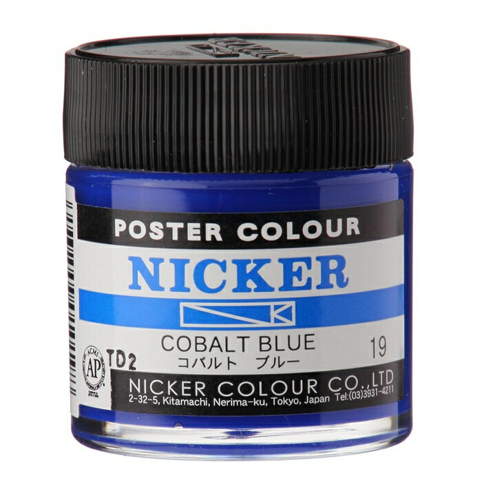 Rakuten - ニッカ― ポスターカラー PCB19 19 コバルトブルー 40ml 絵具 不透明水彩 PB29 青 ブルー COBALT BLUE デザイン画材 イラスト制作 ポスター制作 風景画 空 海 混色用 プラボトル 画材用品
