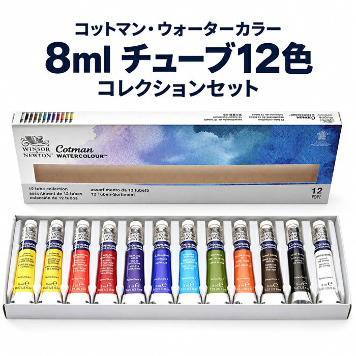 楽天市場】ウィンザー&ニュートン 12色の通販