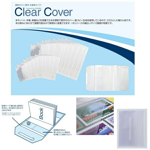 CONCISE ���󥵥��� ���ꥢ���С� �� ��Ҽ�Ģ ǯ���Ģ �� �� C-2 ��Ʃ���֥å����С� (ȾƩ���� ���ꥢ �� ���С� Ʃ���֥å����С� �֥å����С� Ʃ�� ���ꥢ �� ���С� �ܥ��С� ��¸ �դ��� �� ������ �ᥤ�ɥ��󥸥�ѥ� ���� �Ρ��� ��Ģ ���� �ݸ�