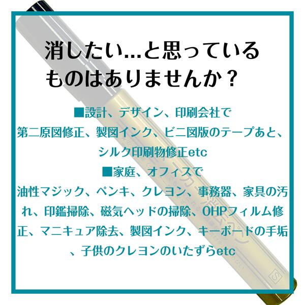 takeda タケダ マーカー消去ペン ( 油性ペン 油性 マジック マーカー 油性マジック 油性ペン落とす ペン 落とす 汚れ消し 落ちる よごれ落とし 修正ペン 修正 消去 消す フィギュア 工作 建築 ペンキ 汚れ落とし シールはがし 接着剤はがし 第二原図の修正 DIY