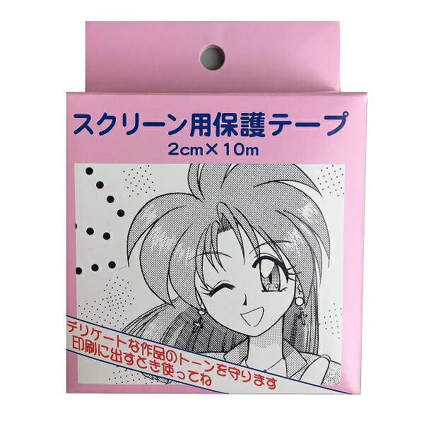 takeda スクリーン用保護テープ はがれ易いトーン 貼り込み 保護するため テープ