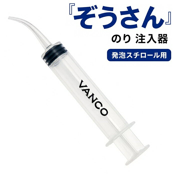 VANCO �o���R �������� �����̂�p������ ���A�X�`���[���p �̂� ������ �X�`�����{�[�h �X�`�����y�[�p�[ �X�^�C�c