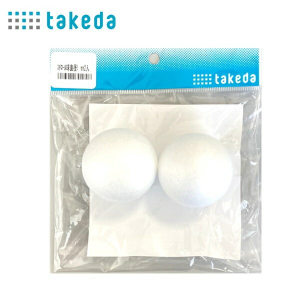 takeda タケダ 発砲スチロール球 直径60mm 2個入り 70-1610