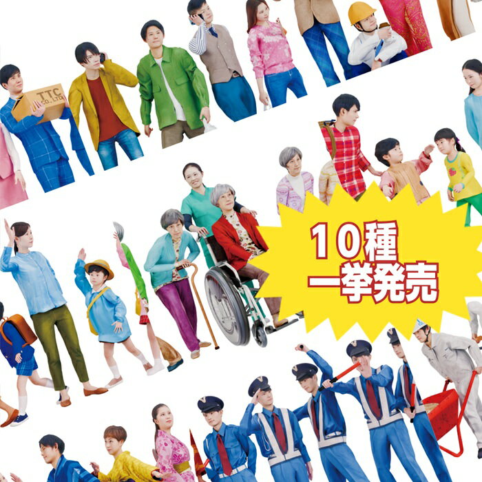 takeda タケダ 3D ジオラマ人形 フルカラー 1/150 6体入り コンセプトシリーズ 10...