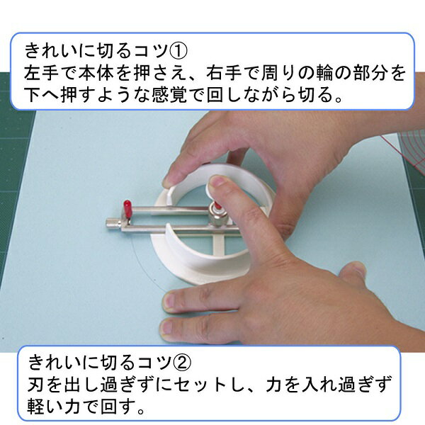 円切りカッター 品名 薄物円切りカッター アイボリー 品番C-1500P カラー ホワイト 適合本体/適合替刃 BDA-200P BSB-03P 刃入数 デザインD45° 刃×6枚 本体1枚 替刃5枚） 付属品 刃保護カバー センターゲージ