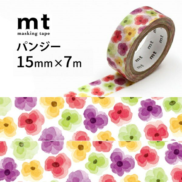 Rakuten - mt ex パンジーR 15mm×7m マスキングテープ カモ井加工紙 貼ってはがせるテープ マステ メール便 最大24個OK