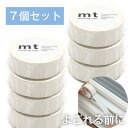 mt マットホワイト 7個セット 1.5cm幅 15mm×7m カモ井加工紙 ホワイト 透けない 不透明 モノトーン 白 マット ホワイト はがせる 無地 白 ...