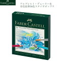 アルブレヒト・デューラー水彩色鉛筆 36色 (スタジオボックス、筆つき)純度の高い 高品質顔料 耐光性 鮮やかな発色 筆で触れる 顔料 なめらかな描き心地 軸と...