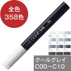 コピックインク C クールグレイ コピック 補充 インク Cool Gray C00 C0 C1 C2 C3 C4 C5 C6 C7 C8 C9 C10 インク コピック C-00 C-0 C-1 C-2 C-3 C-4 C-5 C-6 C-7 C-8 C-9 C-10 コピック 補充液 インクアート アルコールインク 12ml スケッチ チャオ クラシック ワイド