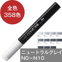 コピックインク N ニュートラルグレイ コピック 補充 インク COPIC Neutral Gray N0 N1 N2 N3 N4 N5 N6 N7 N8 N9 N10 コピック 補充液 インクアート アルコールインク 12ml スケッチ チャオ クラシック ワイド