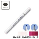 COPIC コピックスケッチ RV:Red Violet (赤紫) 単品 単色【1本】 RV0000 RV000 RV00 RV02 RV04 RV06 RV09 RV10 RV11 RV13 RV14 RV17 RV19 コピック スケッチ 赤 紫 マーカー ペン スケッチ 重ね塗り スーパーブラシ インク補充可能 ニブ交換可能