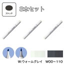 コピックスケッチ 【3本セット】 W:Warm Gray(ウォームグレイ) W-00 W-0 W-1 W-2 W-3 W-4 W-5 W-6 W-7 W-8 W-9 W-10 0 100 110 コピック スケッチ グレー マーカー ペン スケッチ 重ね塗り スーパーブラシ インク補充可能 ニブ交換可能