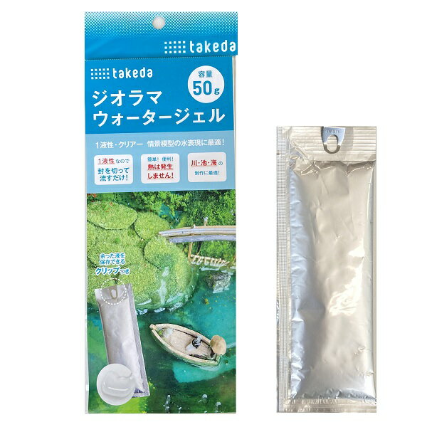 takeda タケダ ジオラマウォータージェル 【40-0754】クリア 1液性 液状 川 池 海 水 湖 情景模型 ジオラマ 鉄道模型 模型 ジオラマ模型 ホビー 工作 ウォーター シーナリー レイアウト