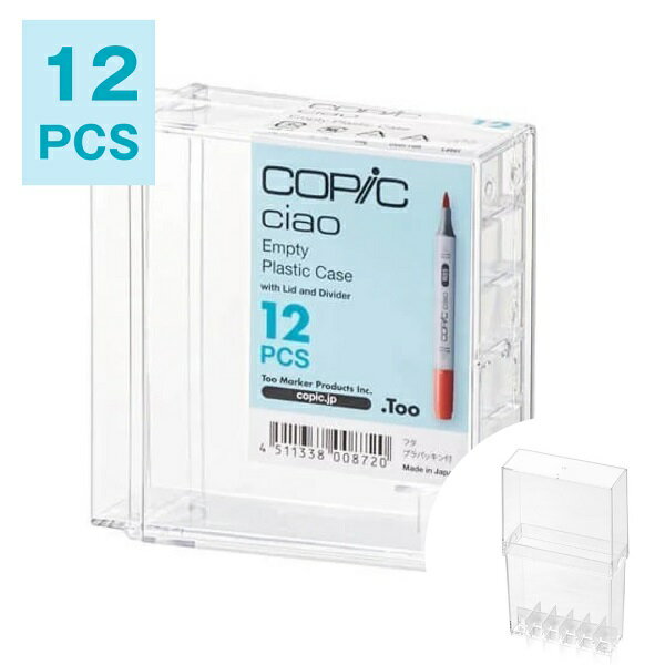Rakuten - COPIC コピックチャオ 12色用 プラケース 空ケース