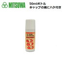 ミツワ ペーパーセメント ソルベント 50ml ミニボトル 福岡工業 4544758230051 剥離 溶解液