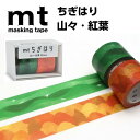 mt マスキングテープ ちぎはり 背景セットA 山々 紅葉 カモ井加工紙 テープサイズ 幅30mm×7m