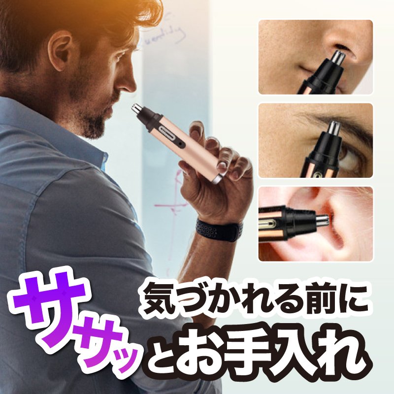 鼻毛カッター メンズ エチケットカッター はなげカッター 1台多機能 USB充電式 多...