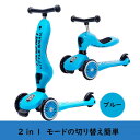 Scoot & Ride（スクートアンドライド） ハイウェイキック 1 フォレスト アッシュ ローズ スチール 三輪車 キックスクーター キックボード スクートアンドライド ハイウェイキックワン T0Y プレゼント ギフト