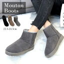 sozoで買える「 フェイクムートン ムートンブーツ ショートブーツ もこもこ ボア 定番 黒 ブラック グレー ブラウン 茶 ブーツ シューズ 靴 レディース 40代」の画像です。価格は2,398円になります。