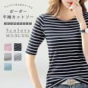 ボーダートップス 七分袖 Tシャツ カットソー ゆったり 大きいサイズ トップス レディース 体型カバー 無地